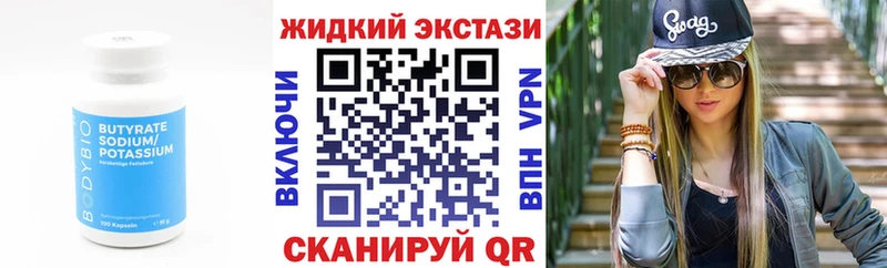 Бутират оксана  Санкт-Петербург 