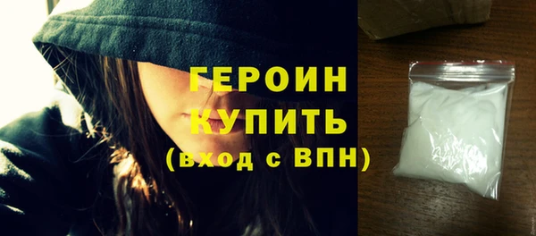 героин Беломорск